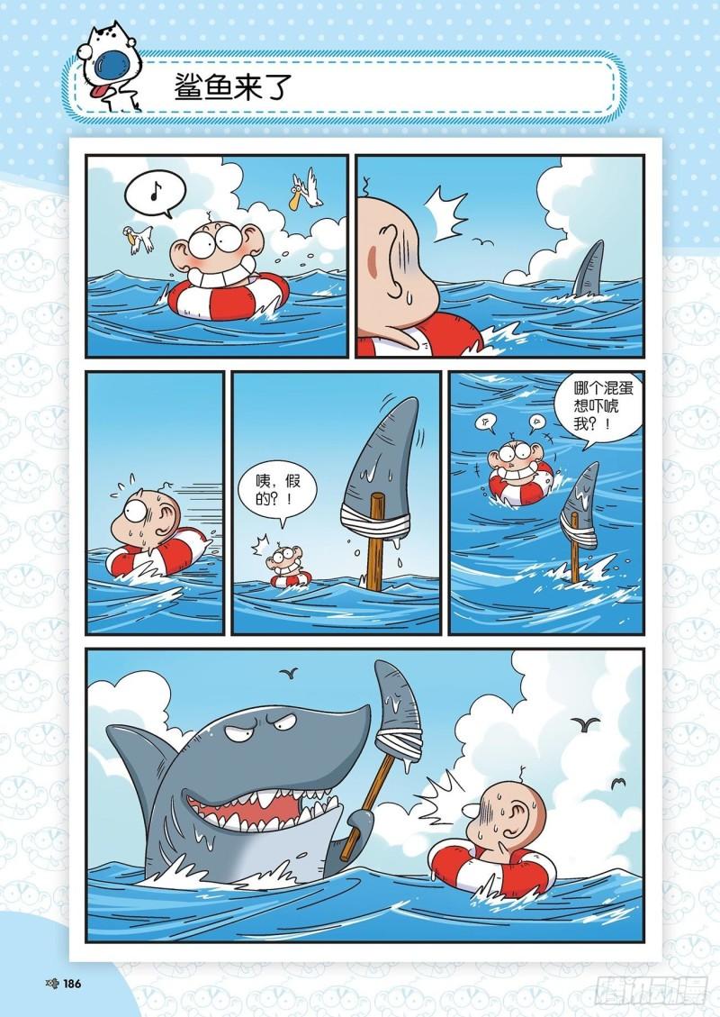 朱斌漫画精选集大图漫画,朱斌漫画精选集22（10）1图