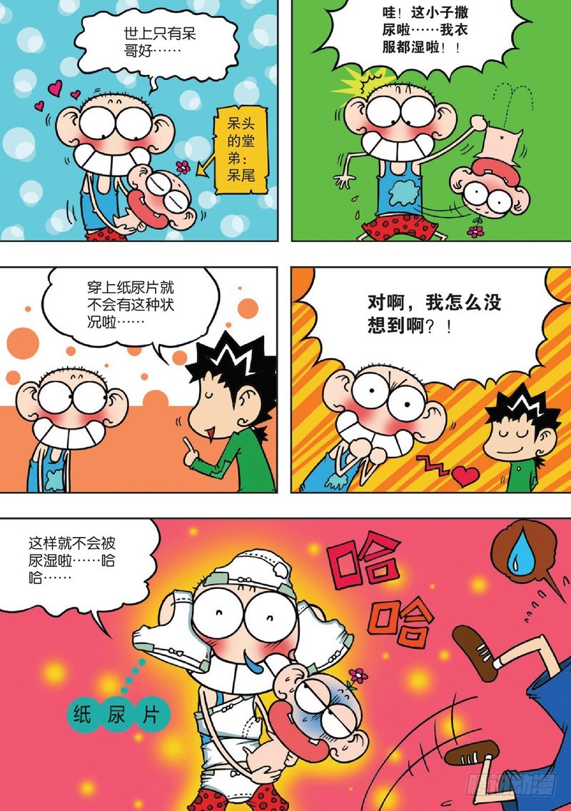 朱斌漫画精选集28漫画,第130回1图