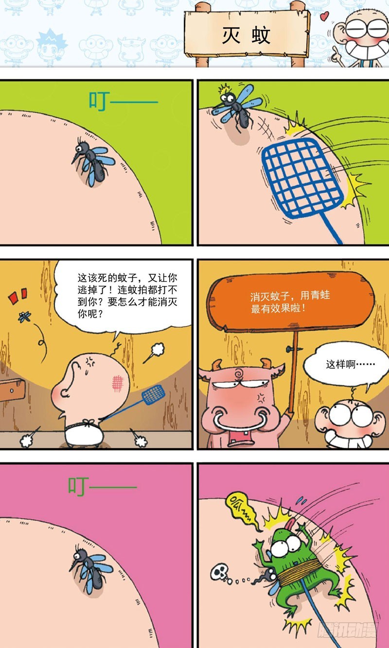 朱斌漫画精选集和爆笑校园一样吗漫画,第四十一回2图