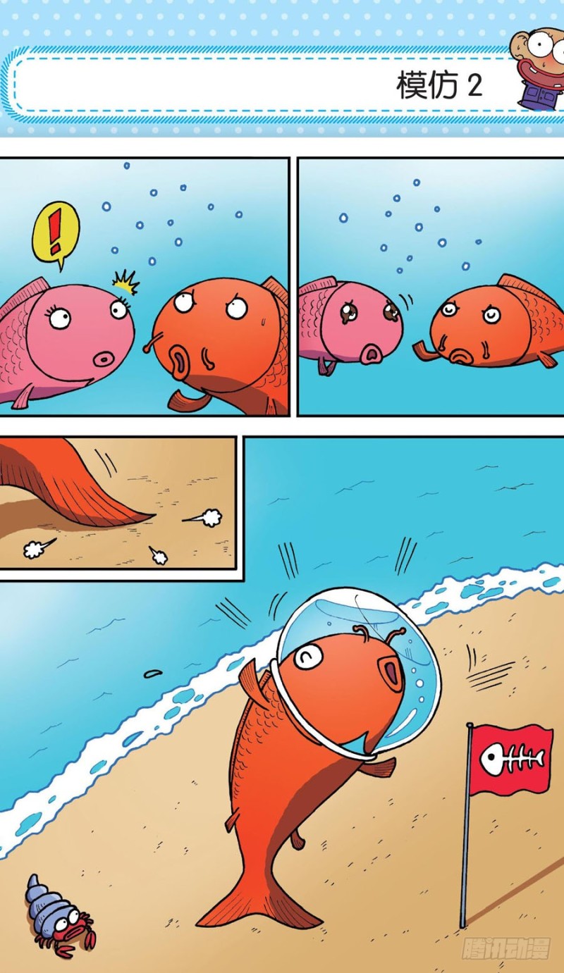 朱斌漫画精选集大图漫画,第153回2图