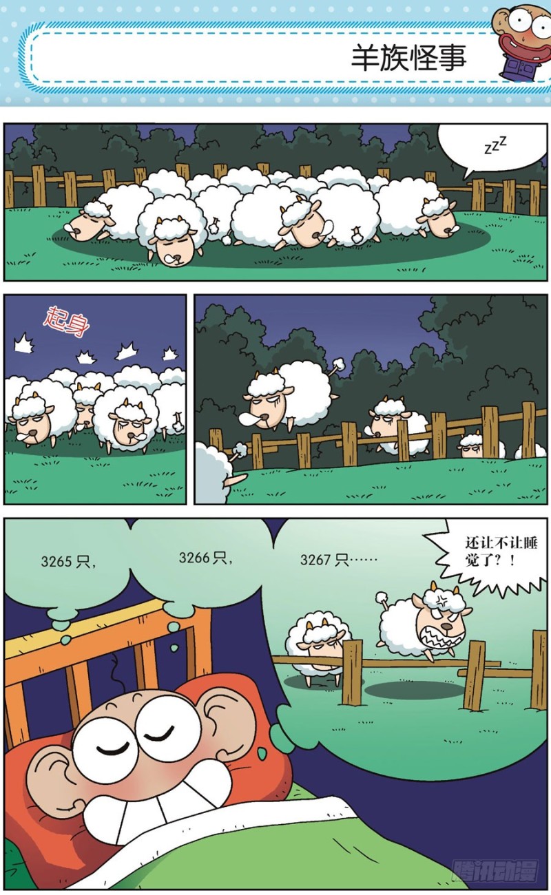 朱斌漫画精选集28漫画,第170回2图