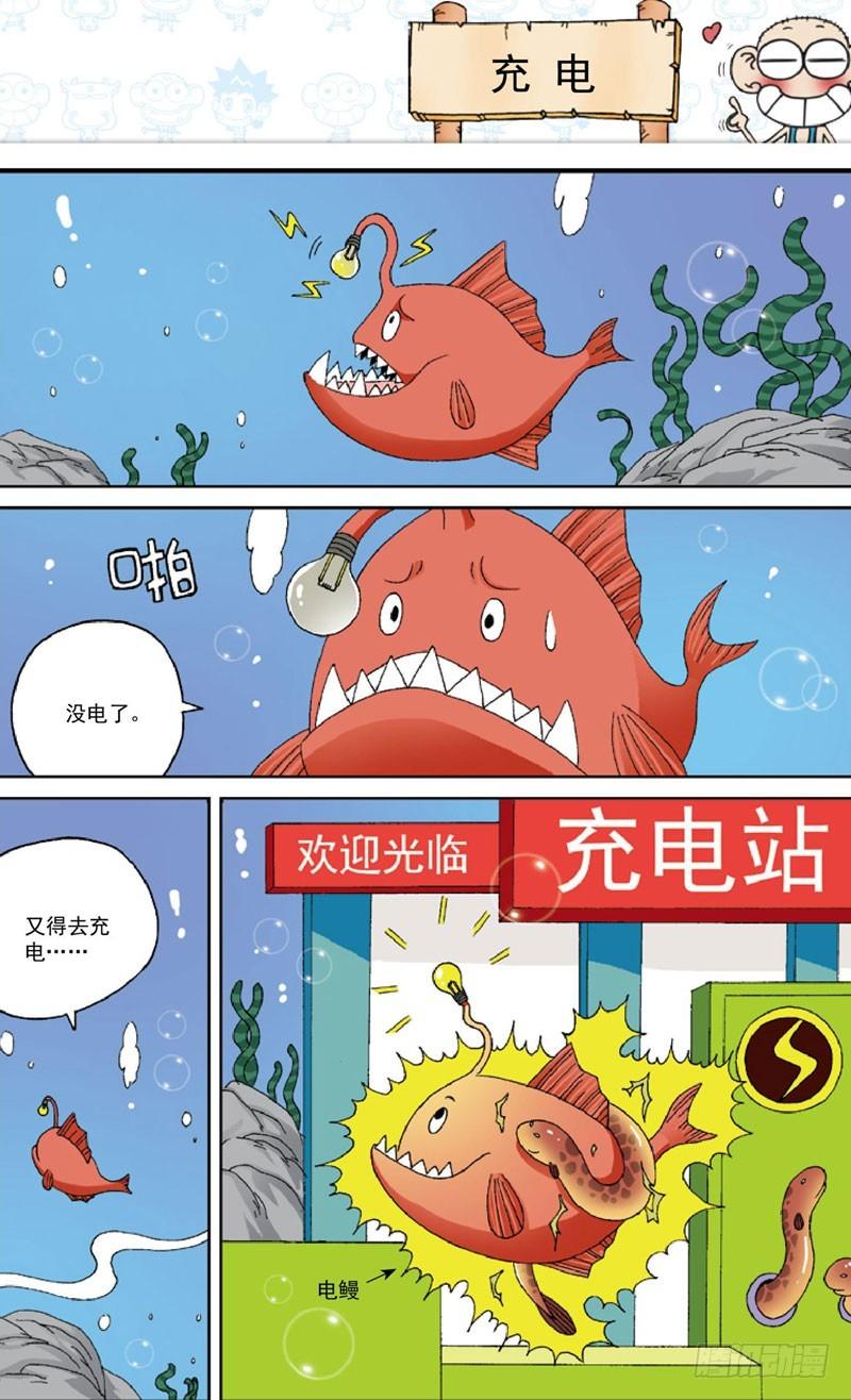朱斌漫画精选集大图漫画,第四十回1图