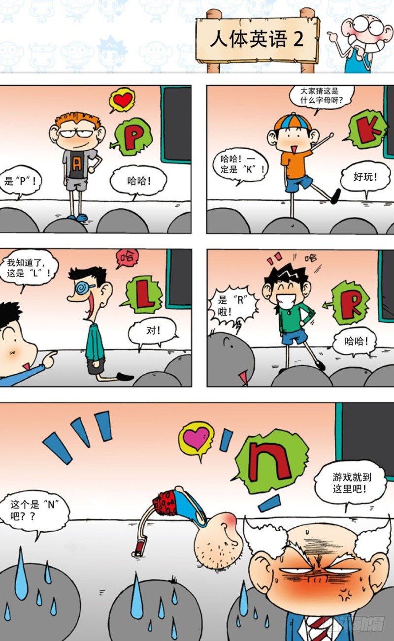 朱斌漫画精选集28漫画,第五十二回1图