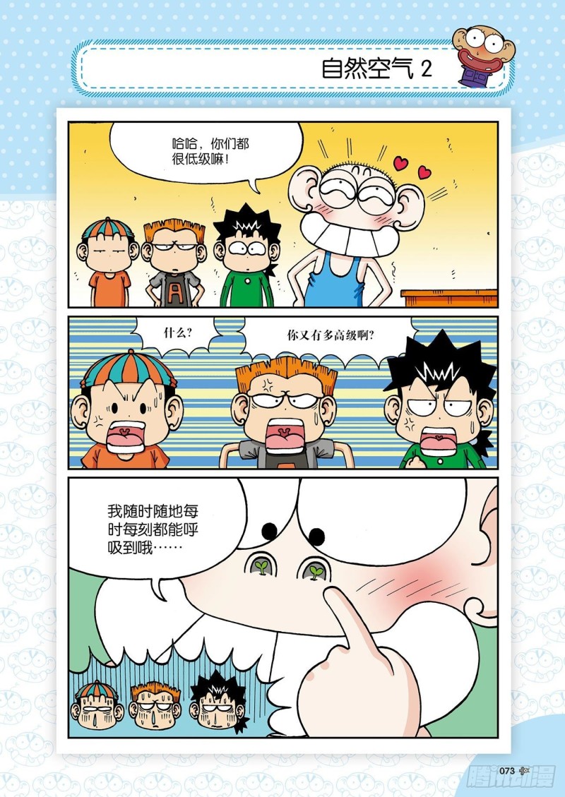 朱斌漫画精选集28漫画,朱斌漫画精选集24（4）2图