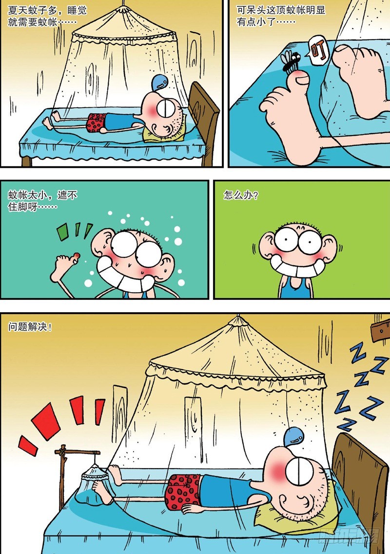 朱斌漫画精选集是什么漫画,第130回1图