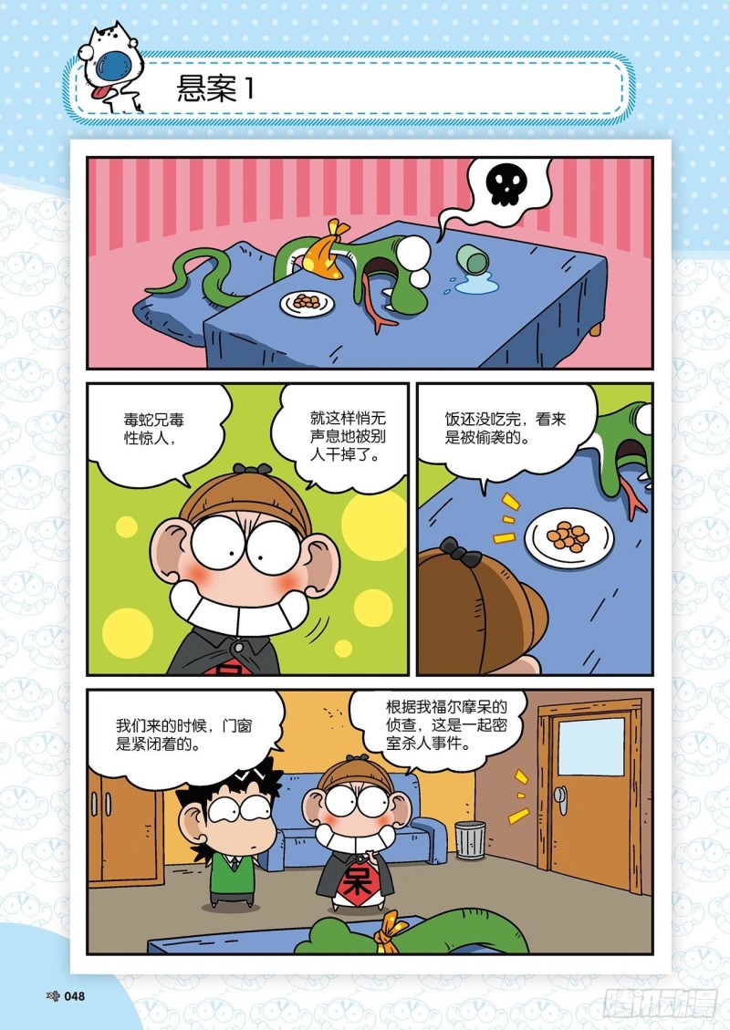 朱斌漫画精选集是什么漫画,朱斌漫画精选集22（3）1图