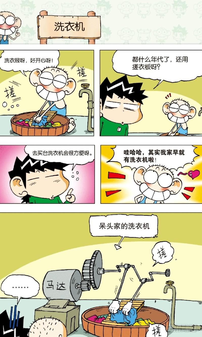 朱斌漫画精选集是什么漫画,第六十五回1图