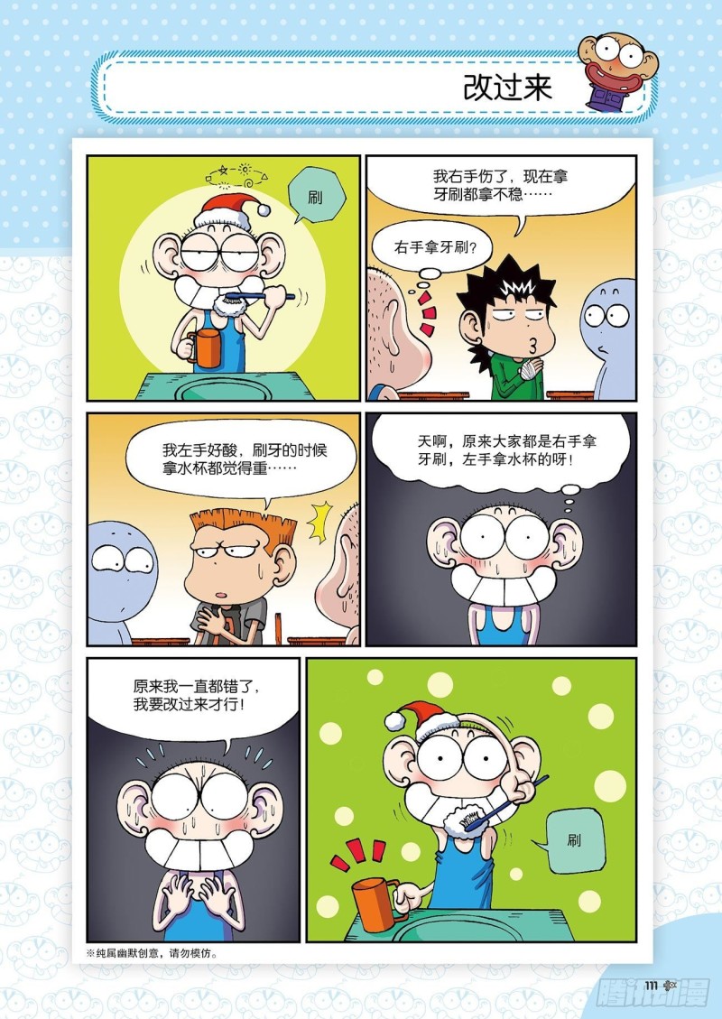 朱斌漫画精选集大图漫画,朱斌漫画精选集24（6）2图