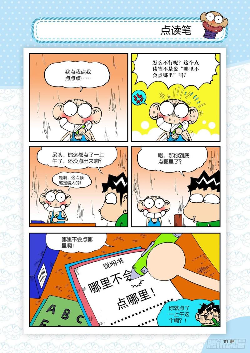 朱斌漫画精选集是什么漫画,第184回2图