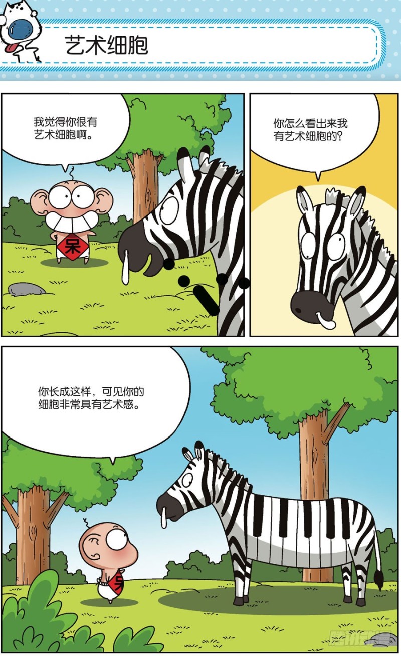 朱斌漫画精选集28漫画,第170回1图