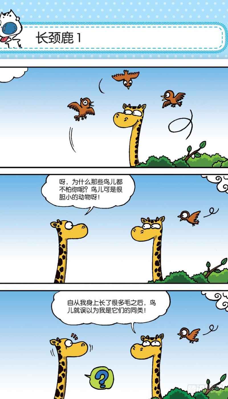 朱斌漫画精选集故事讲解漫画,第152回1图