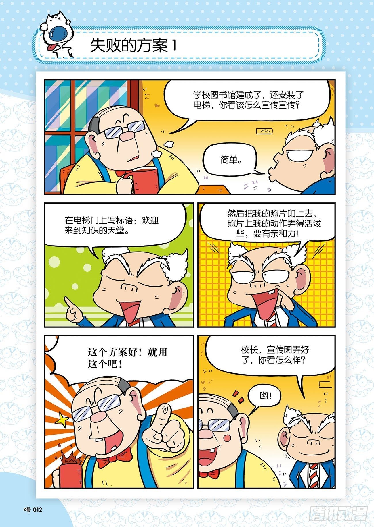 朱斌漫画精选集28漫画,朱斌漫画精选集25（1）2图