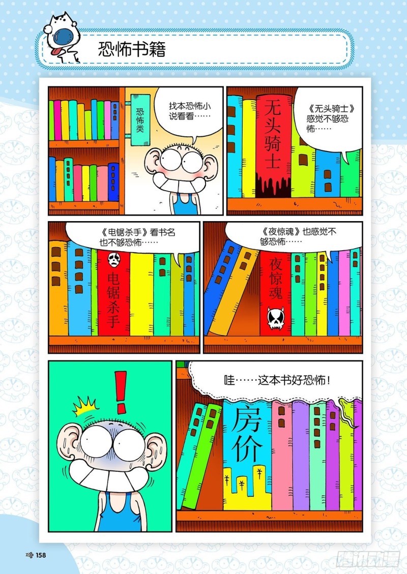 朱斌漫画精选集视频漫画,朱斌漫画精选集23（9）1图