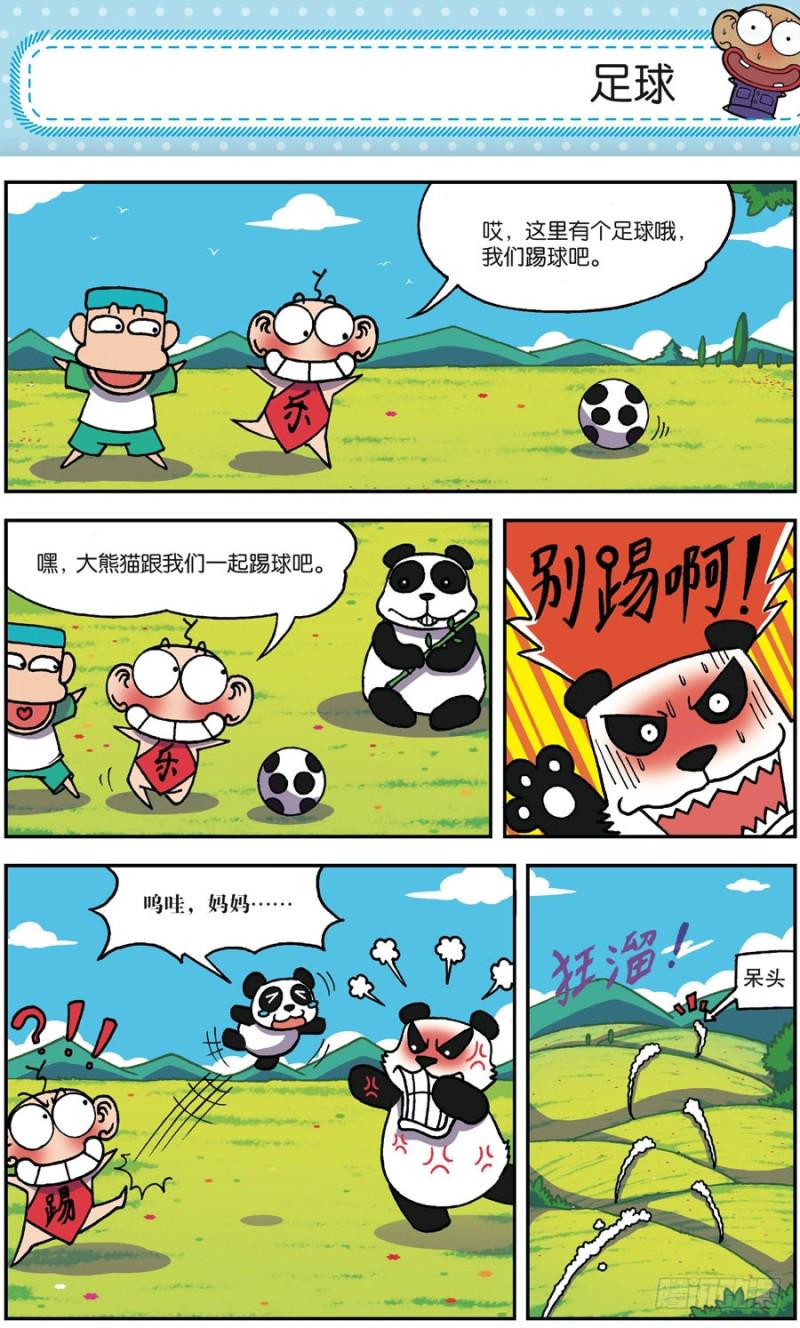 朱斌漫画精选集28漫画,第164回1图
