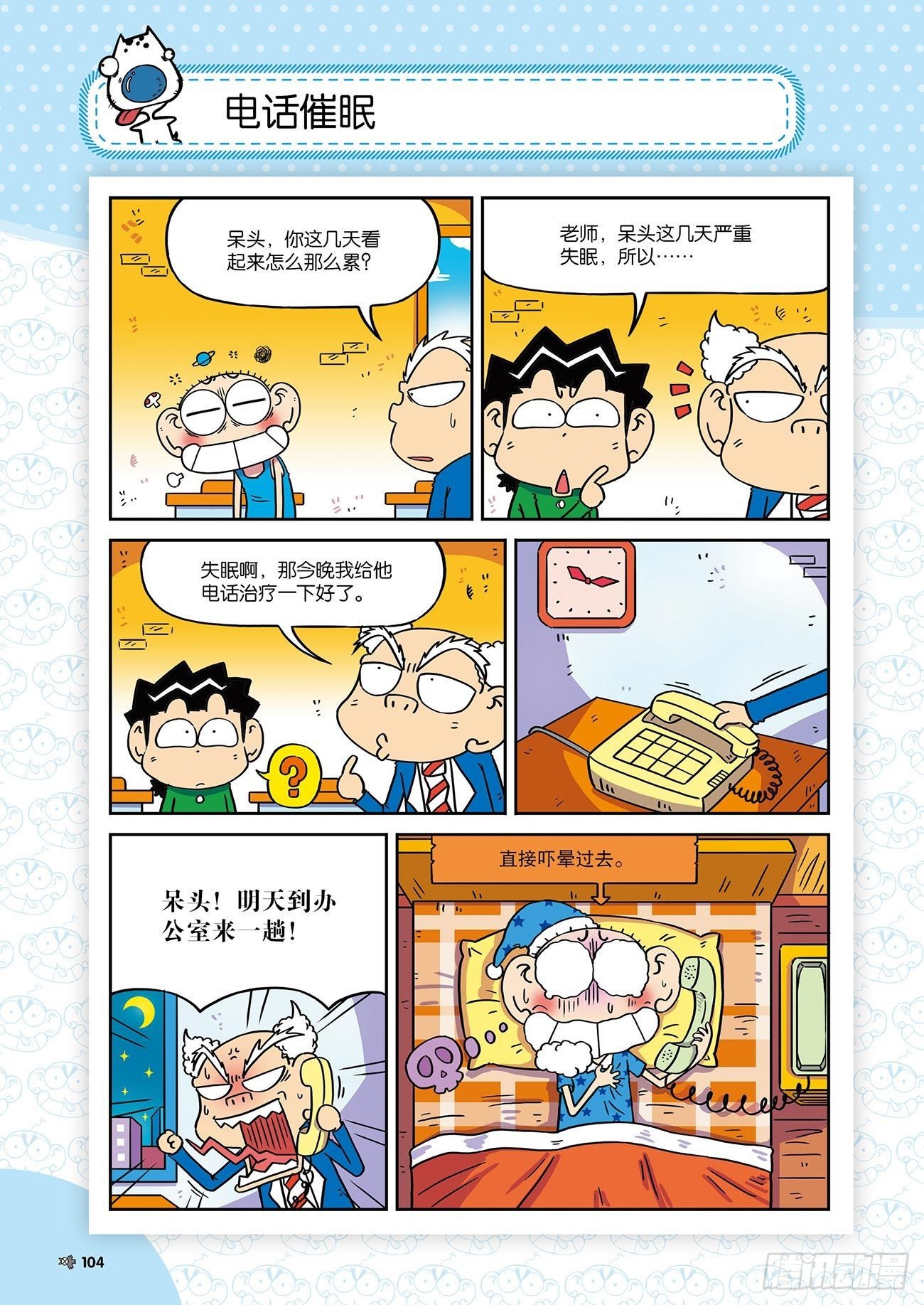 朱斌漫画精选集是什么漫画,朱斌漫画精选集25（7）1图