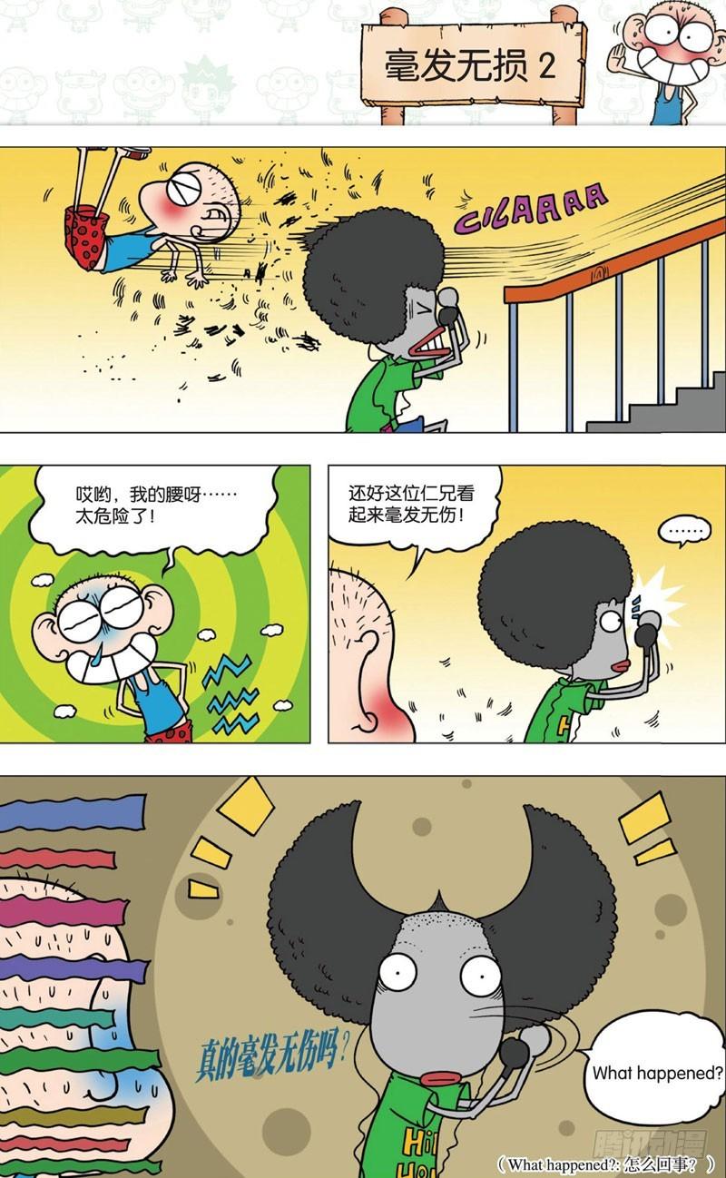 朱斌漫画精选集大图漫画,第十回下2图