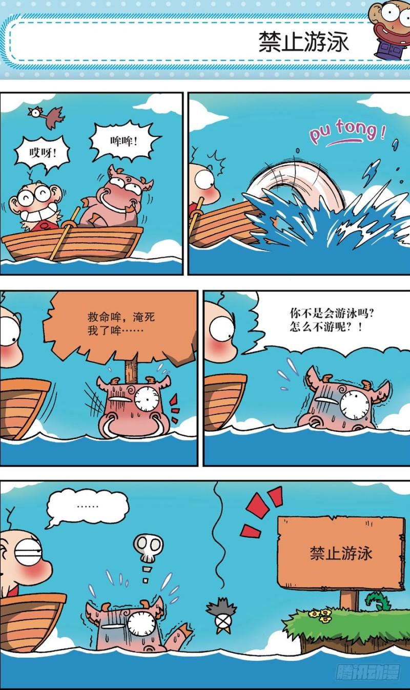 朱斌漫画精选集大图漫画,第162回2图