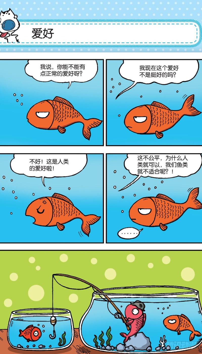 朱斌漫画精选集大图漫画,第151回1图