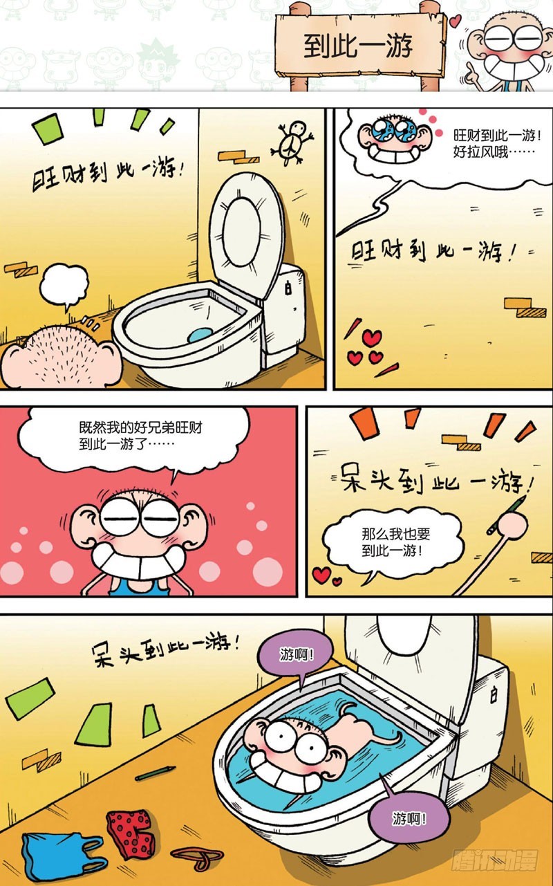 朱斌漫画精选集大图漫画,第十五回下2图