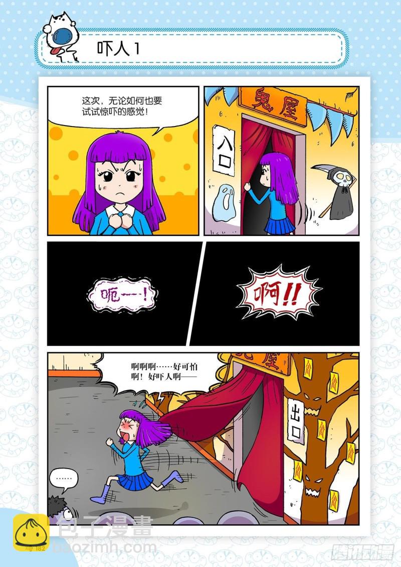 朱斌漫画精选集呆闹天宫漫画,第188回1图