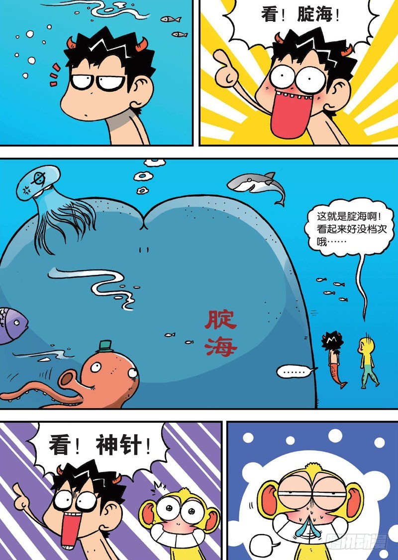 朱斌漫画精选集漫画,第二十二回上1图