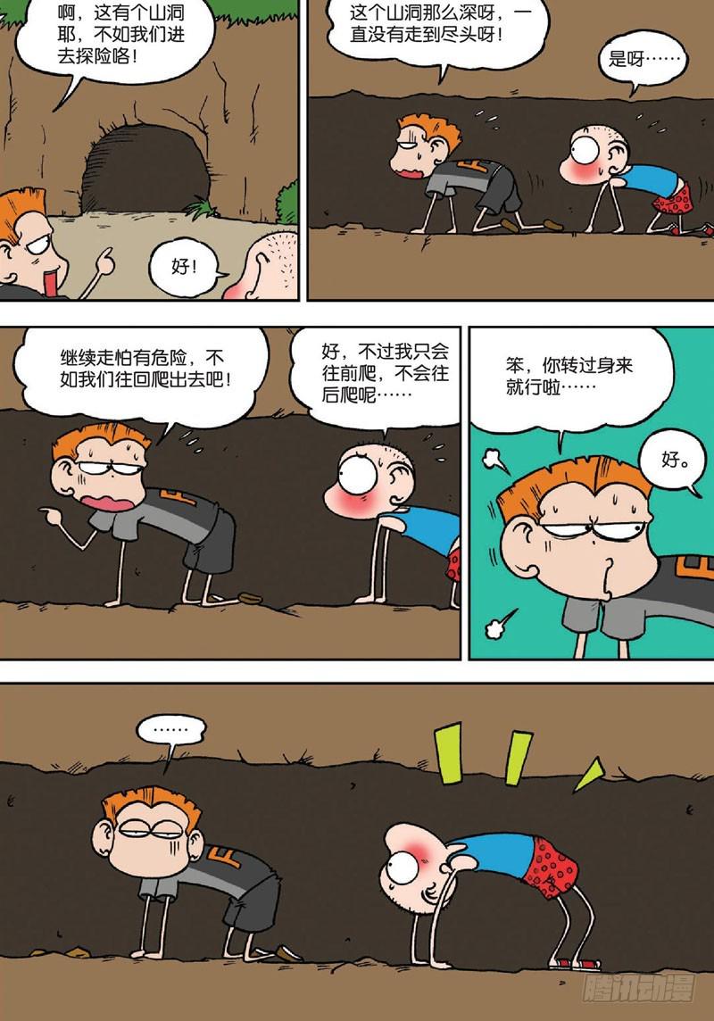 朱斌漫画精选集漫画,第134回1图