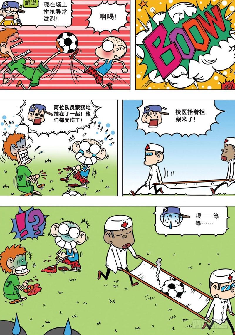 朱斌漫画精选集12免费漫画,第141回1图