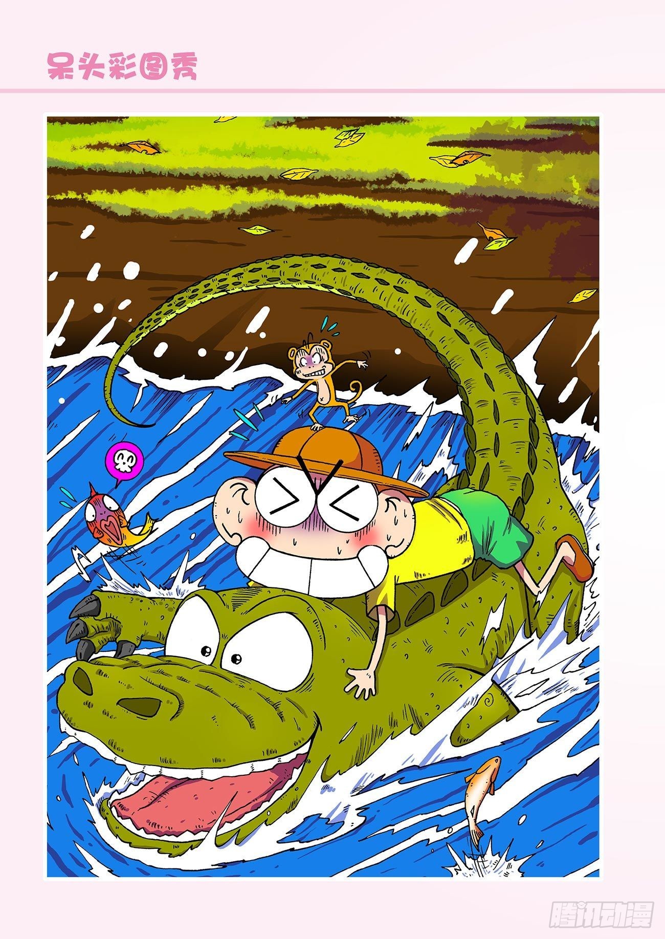 朱斌漫画精选集大图漫画,朱斌漫画精选集26（9）1图