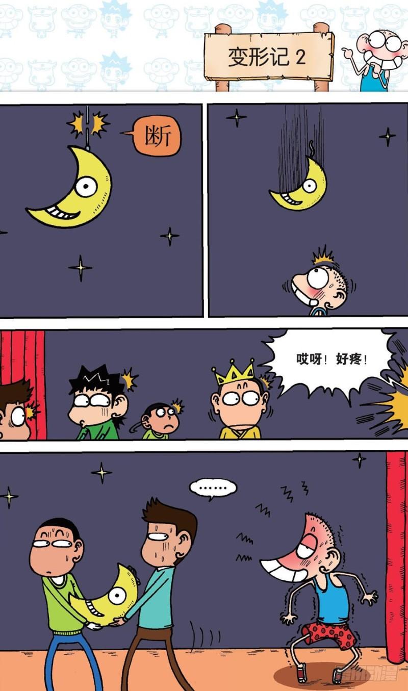 朱斌漫画精选集是什么漫画,第147回2图