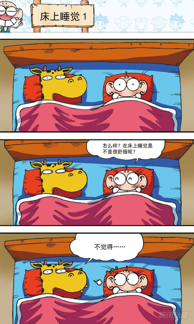 朱斌漫画精选集故事讲解漫画,第四十一回1图