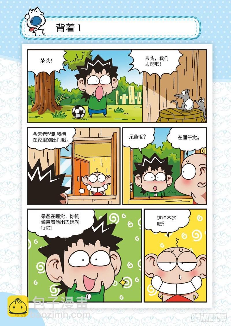 朱斌漫画精选集大图漫画,朱斌漫画精选集22（9）1图