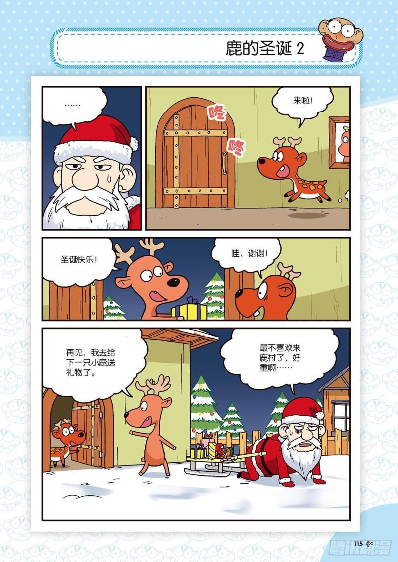 朱斌漫画精选集28漫画,第174回1图