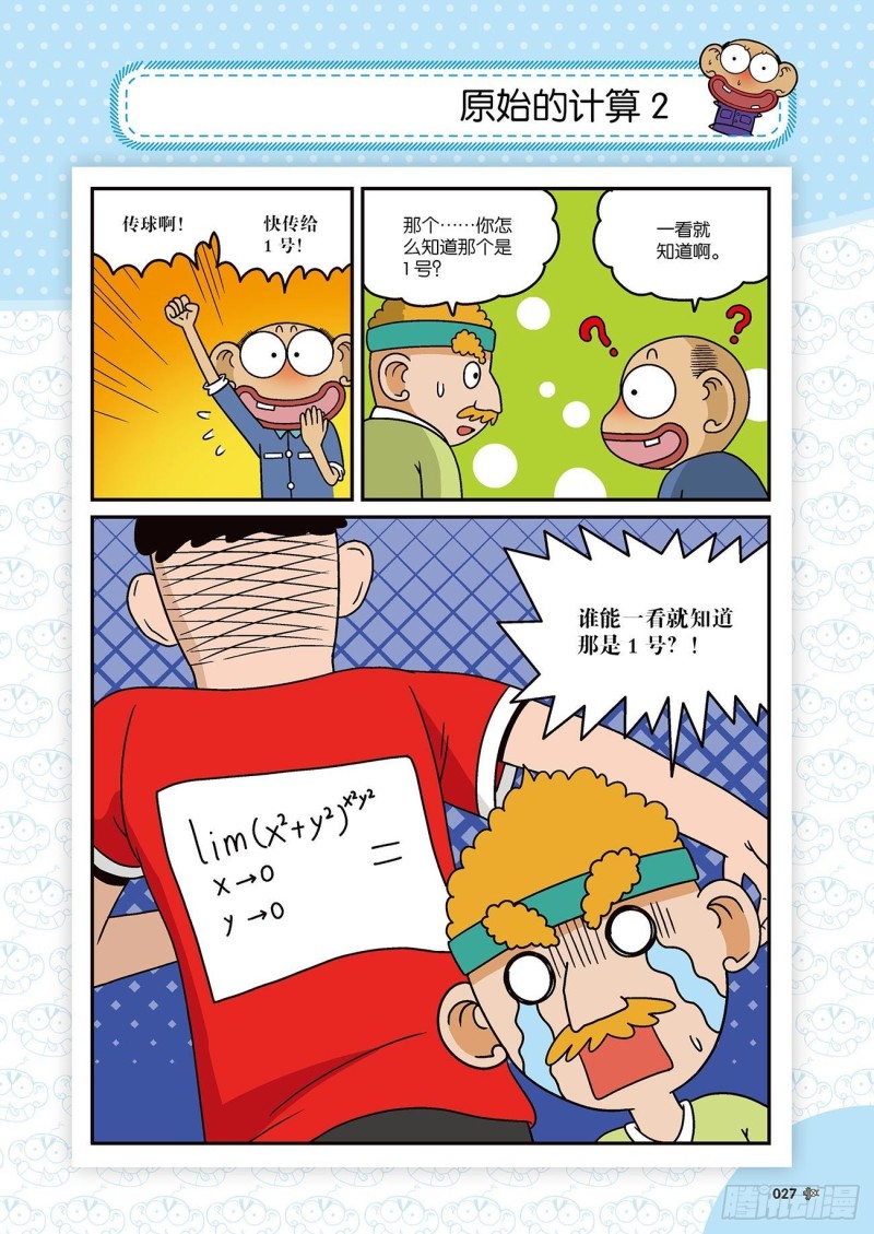 朱斌漫画精选集28漫画,朱斌漫画精选集22（2）2图
