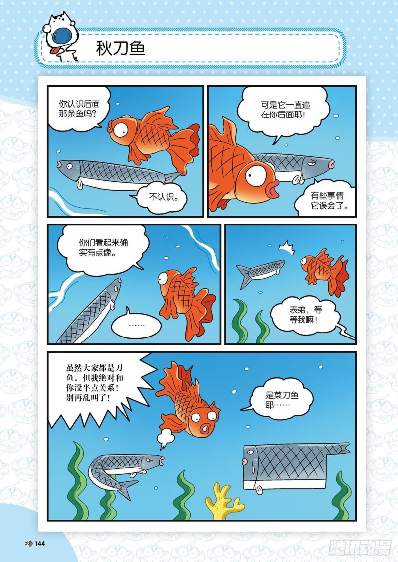 朱斌漫画精选集大图漫画,朱斌漫画精选集22（8）1图