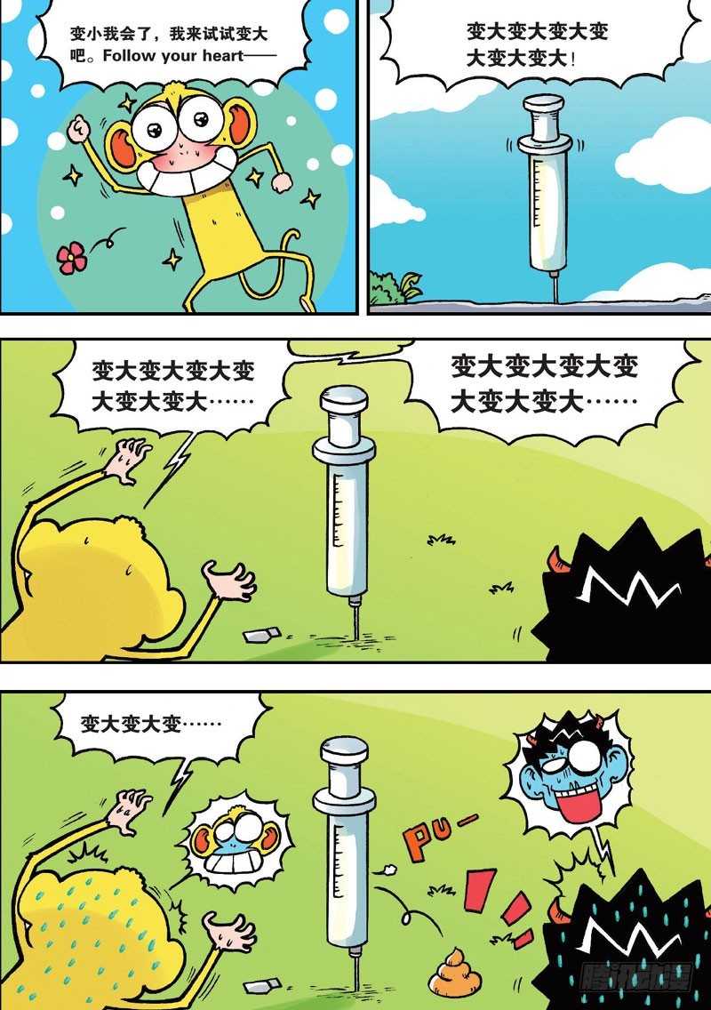 朱斌漫画精选集故事讲解漫画,第二十二回下1图