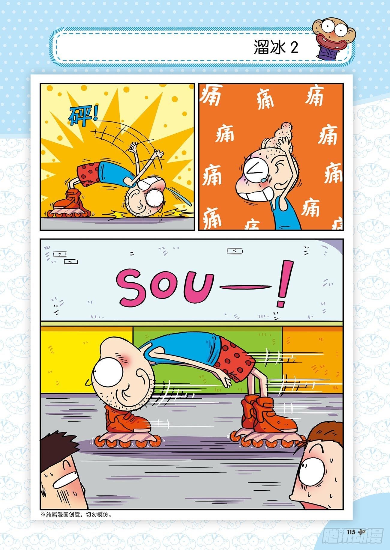 朱斌漫画精选集大图漫画,朱斌漫画精选集25（7）2图