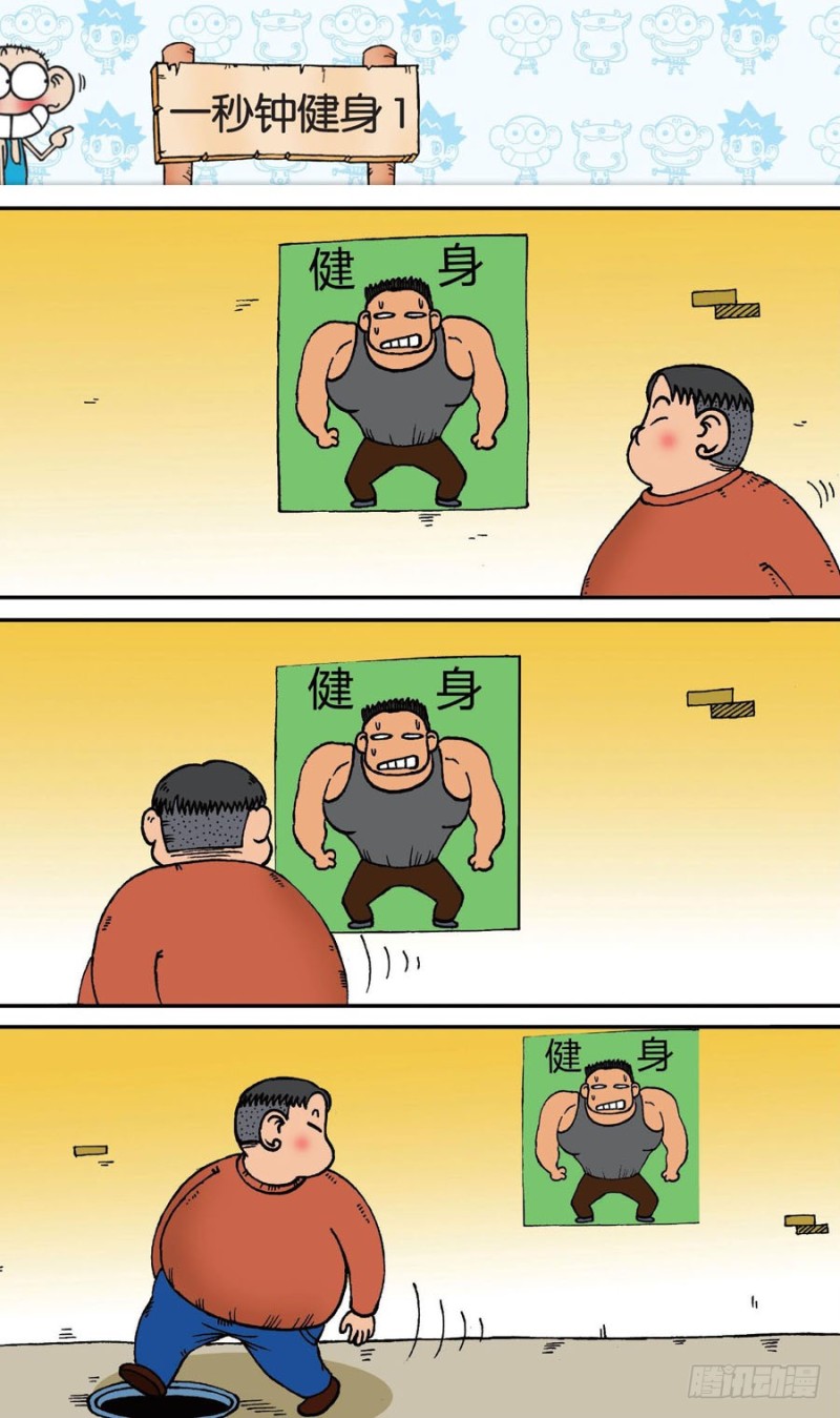 朱斌漫画精选集大图漫画,第143回2图