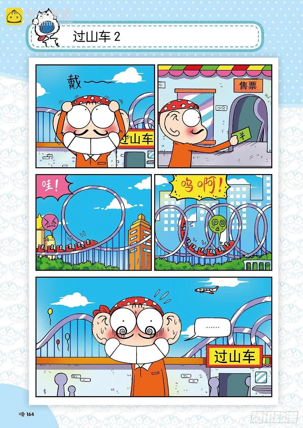 朱斌漫画精选集大图漫画,朱斌漫画精选集24（9）1图