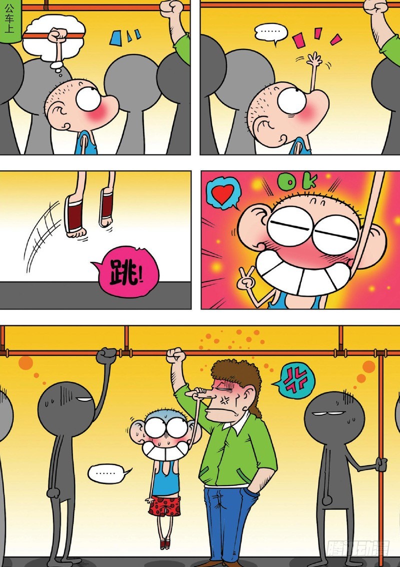 朱斌漫画精选集28漫画,第131回1图