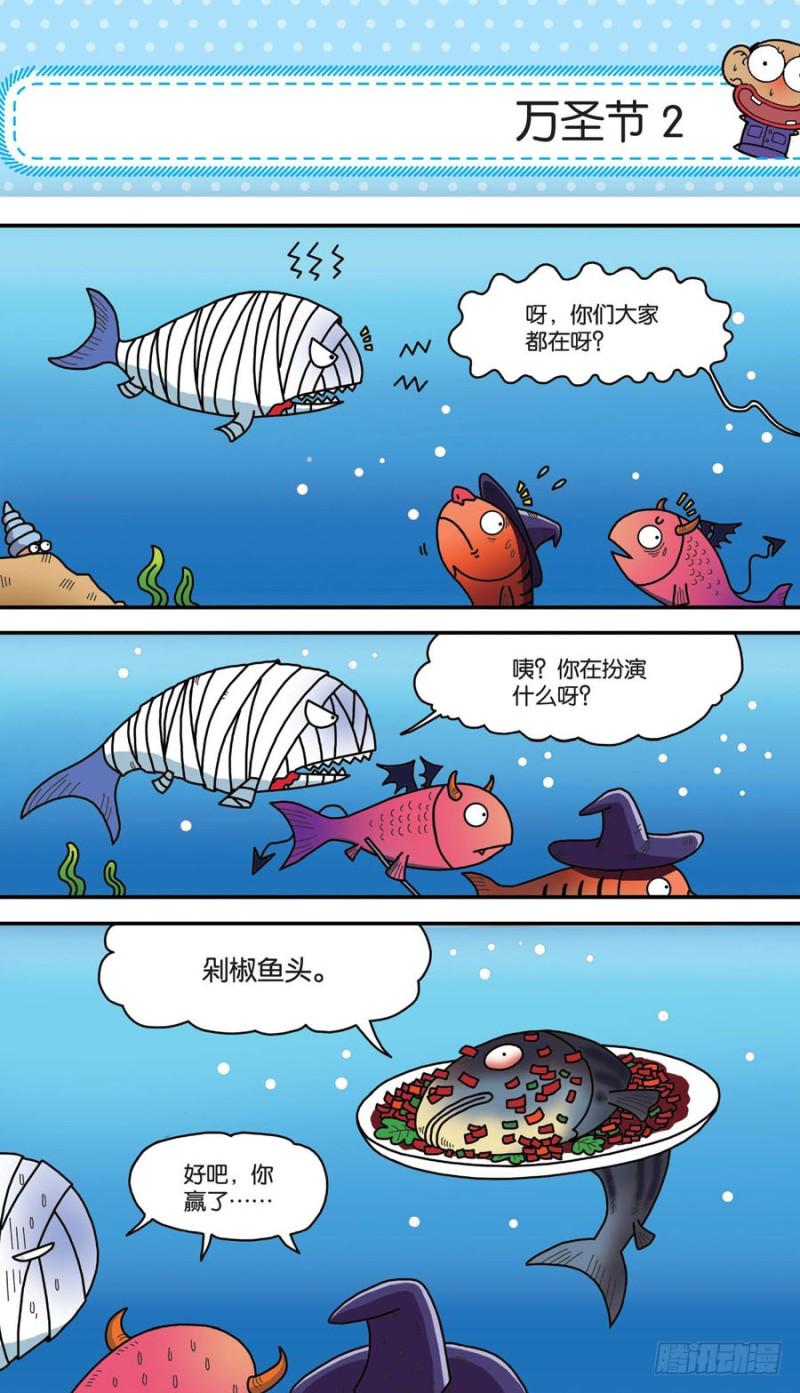 朱斌漫画精选集呆闹天宫漫画,第156回1图