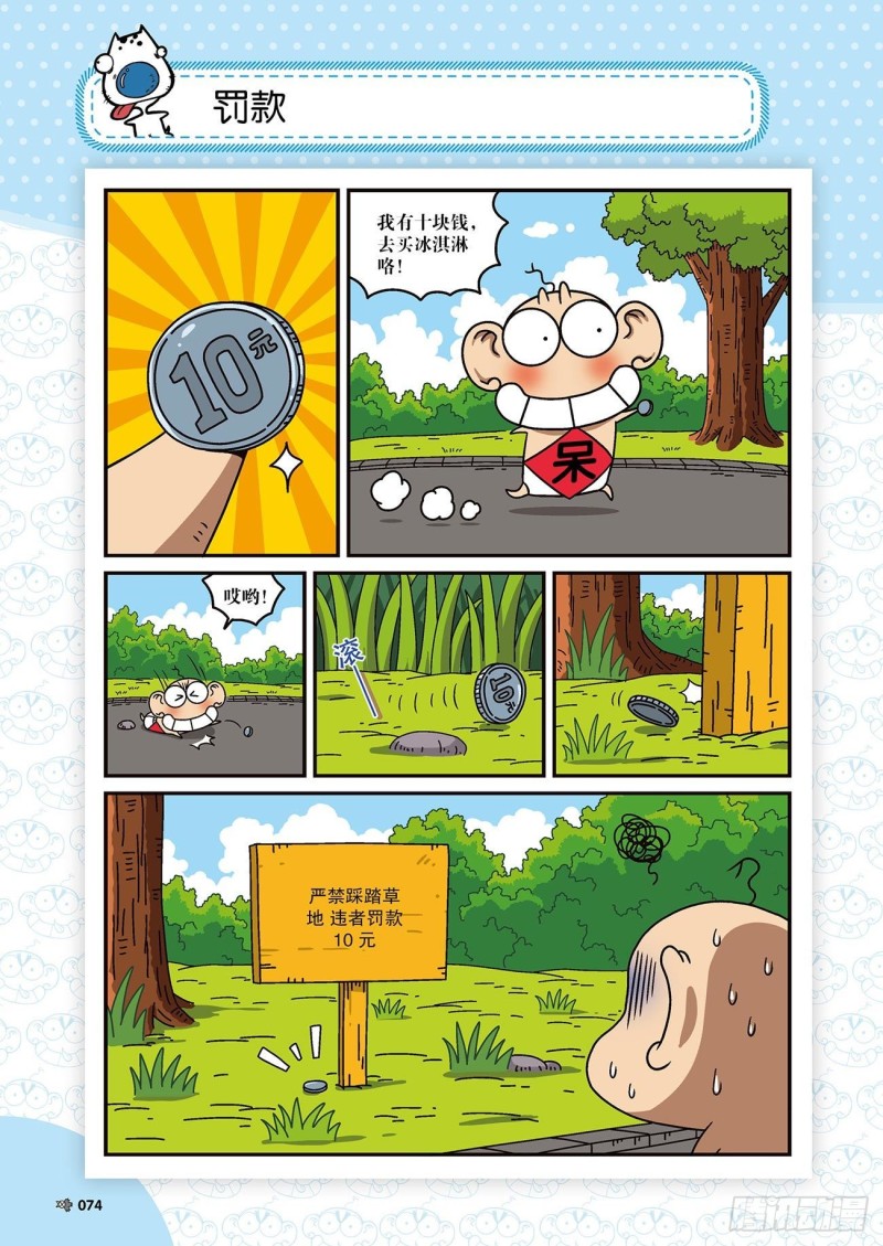 朱斌漫画精选集28漫画,朱斌漫画精选集22（4）1图