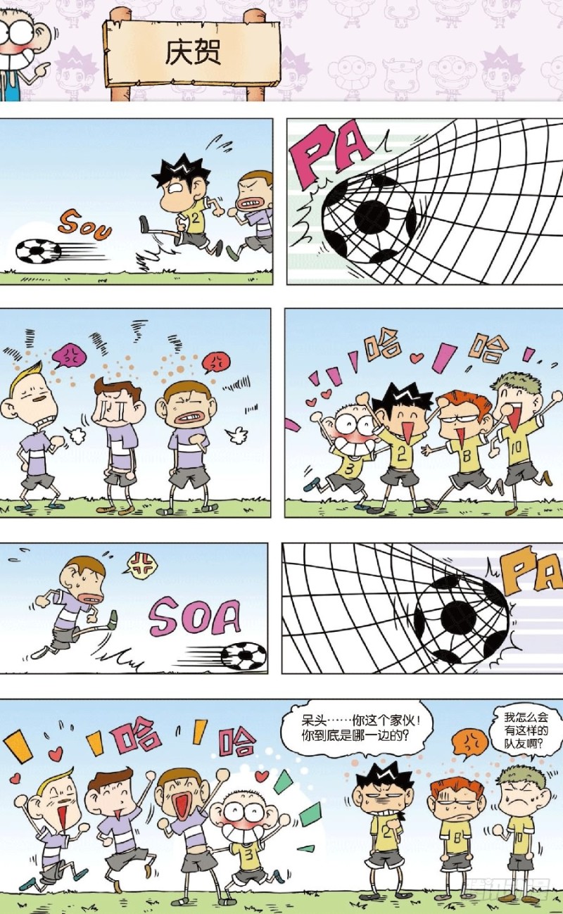 朱斌漫画精选集28漫画,第七十九章1图