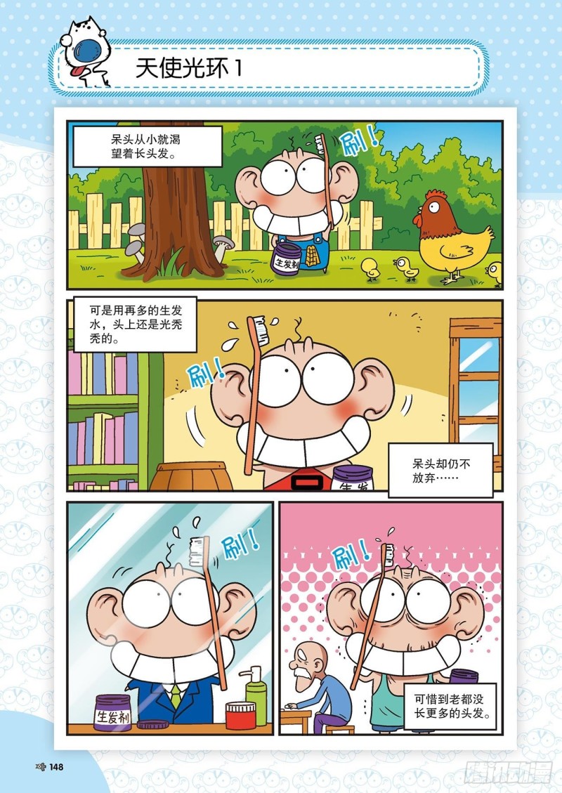 朱斌漫画精选集大图漫画,朱斌漫画精选集22（8）1图
