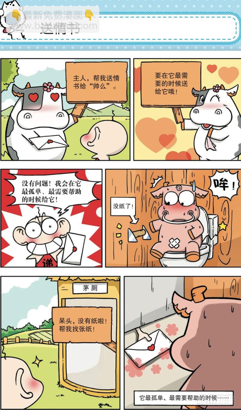 朱斌漫画精选集大图漫画,第161回1图