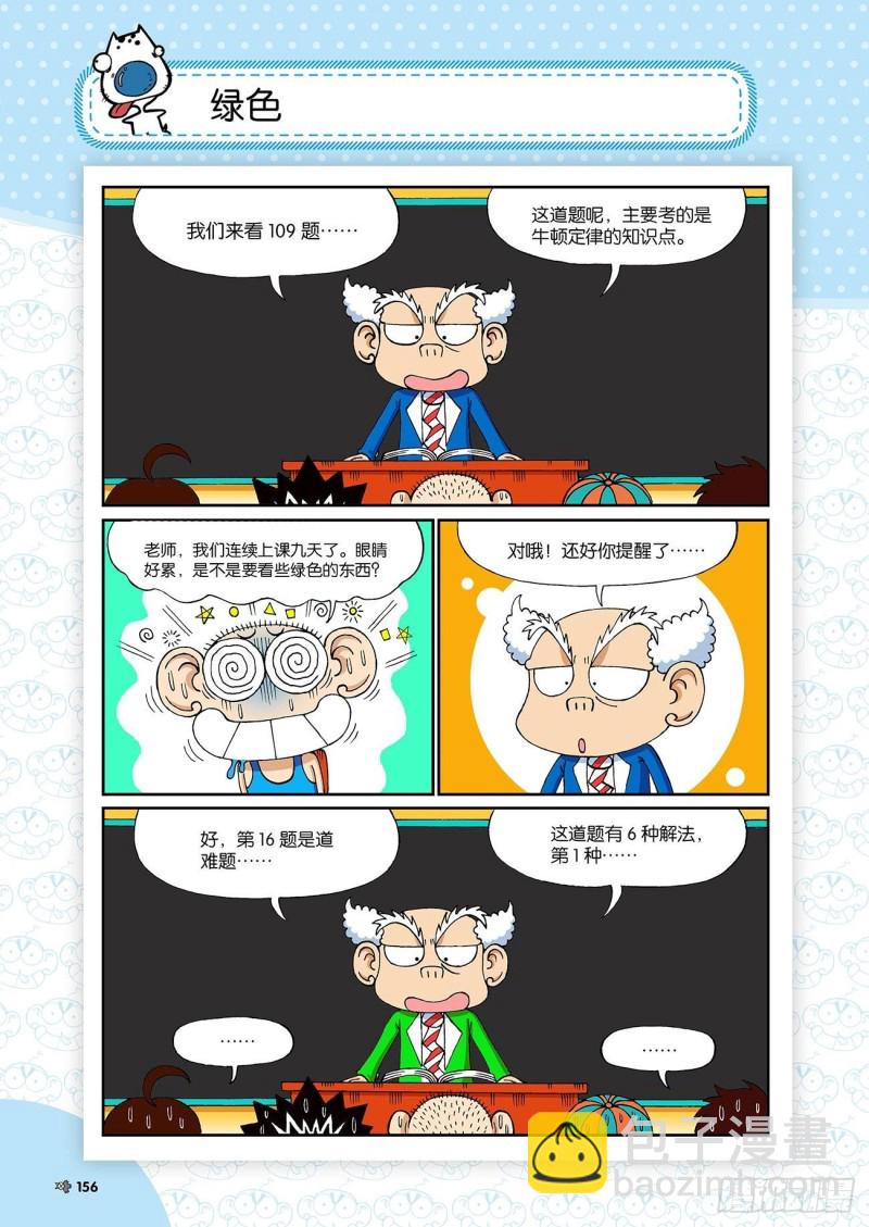 朱斌漫画精选集视频漫画,朱斌漫画精选集23（9）1图