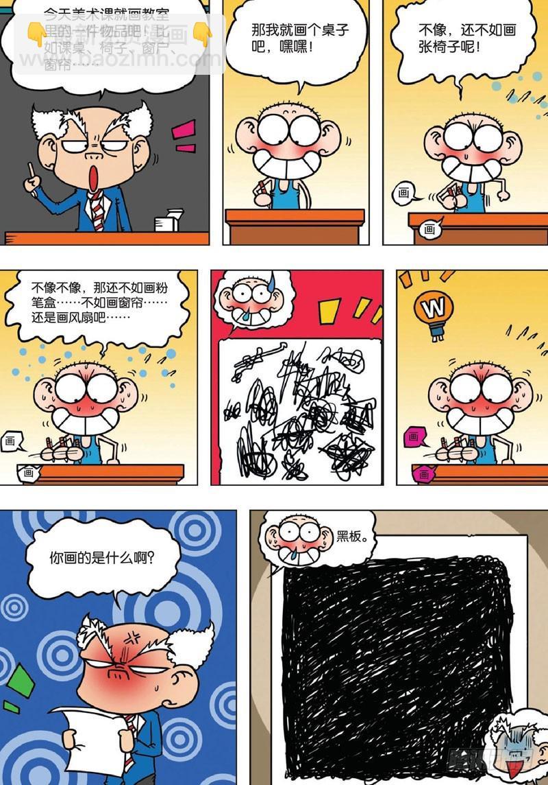 朱斌漫画精选集大图漫画,第138回1图