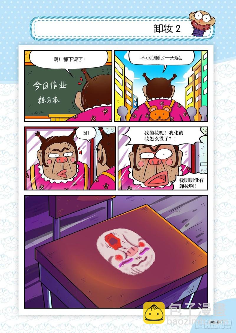 朱斌漫画精选集16漫画,朱斌漫画精选集24（8）2图