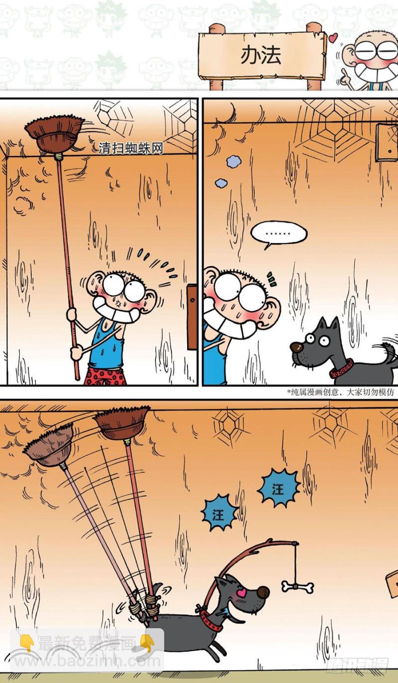 朱斌漫画精选集大图漫画,第150回1图