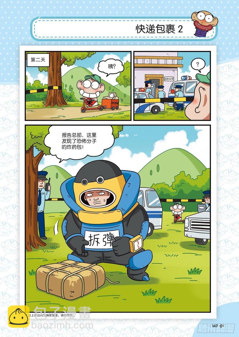 朱斌漫画精选集大图漫画,朱斌漫画精选集22（8）2图