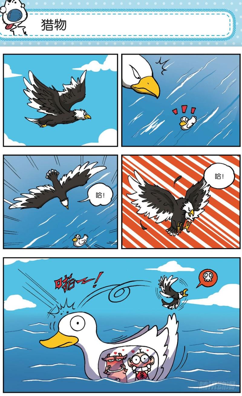 朱斌漫画精选集28漫画,第164回2图